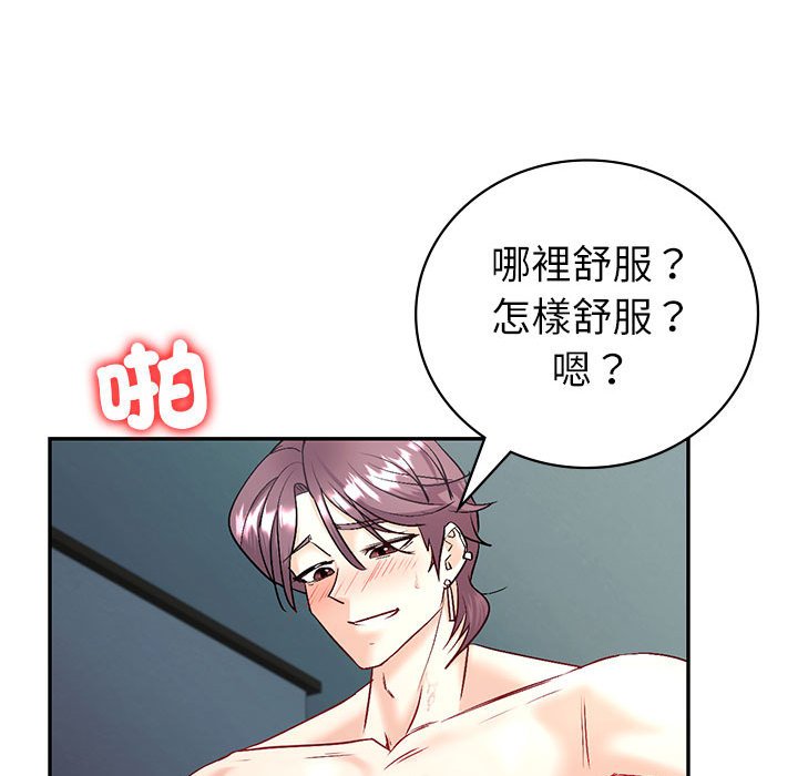 回不去的婚姻  第4话 漫画图片28.jpg