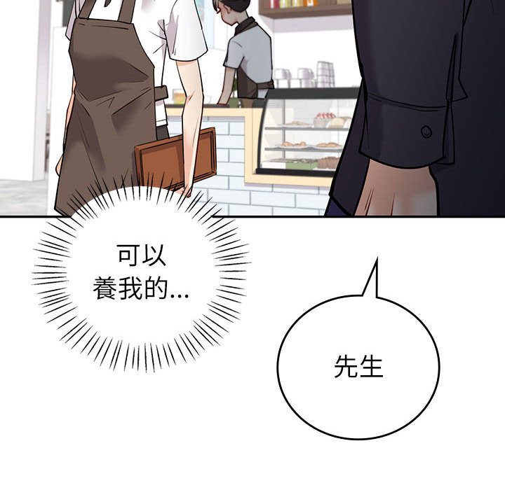 回不去的婚姻  第4话 漫画图片59.jpg