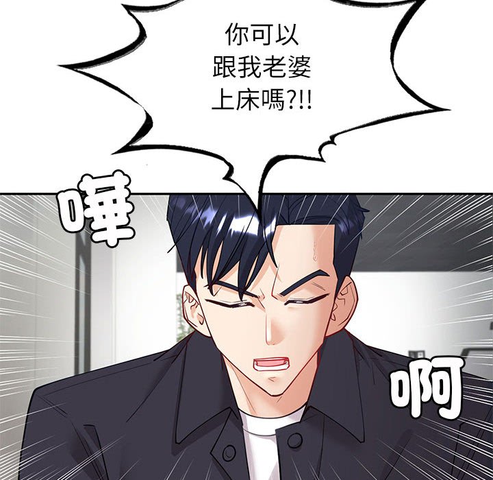 回不去的婚姻  第4话 漫画图片83.jpg