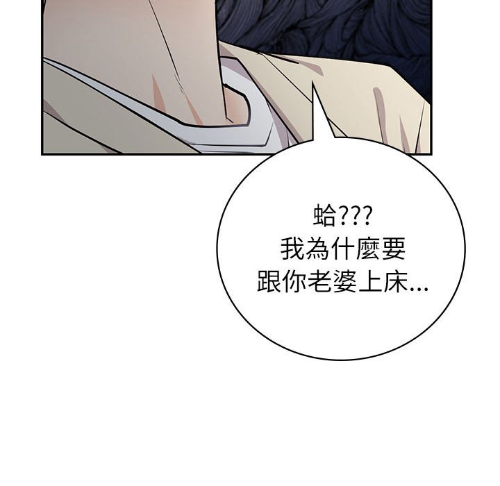 回不去的婚姻  第4话 漫画图片86.jpg