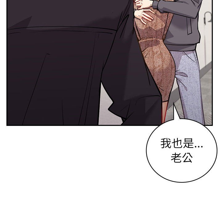 回不去的婚姻  第4话 漫画图片159.jpg