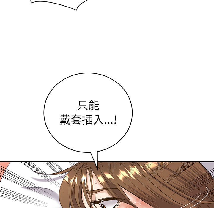 回不去的婚姻  第5话 漫画图片103.jpg