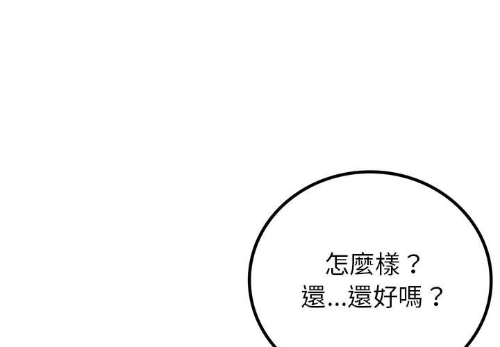 回不去的婚姻  第6话 漫画图片3.jpg