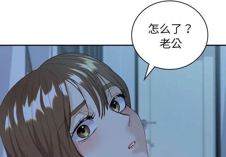 回不去的婚姻  第8话 漫画图片4.jpg