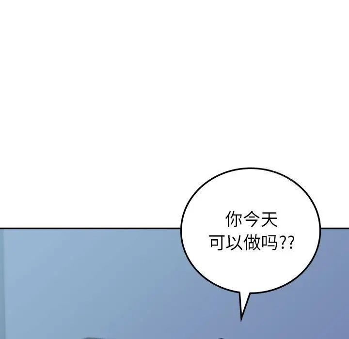 回不去的婚姻  第8话 漫画图片7.jpg