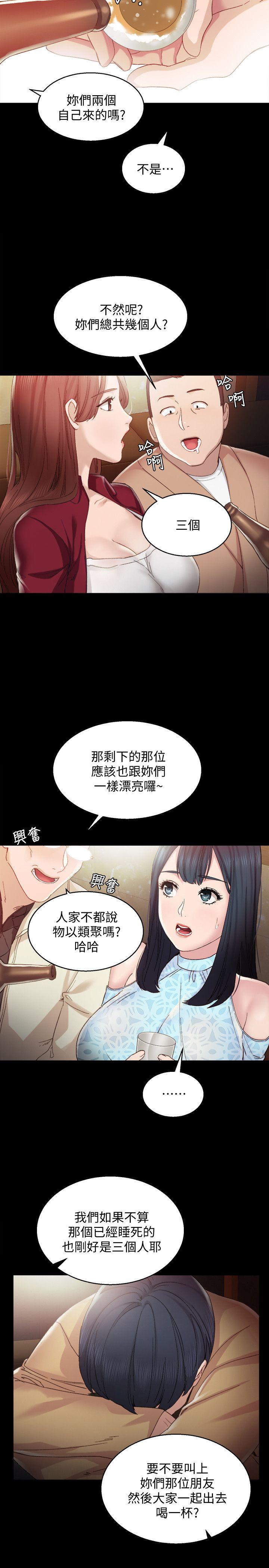 实习老师  第1话-与学生们在夜店的重逢 漫画图片28.jpg