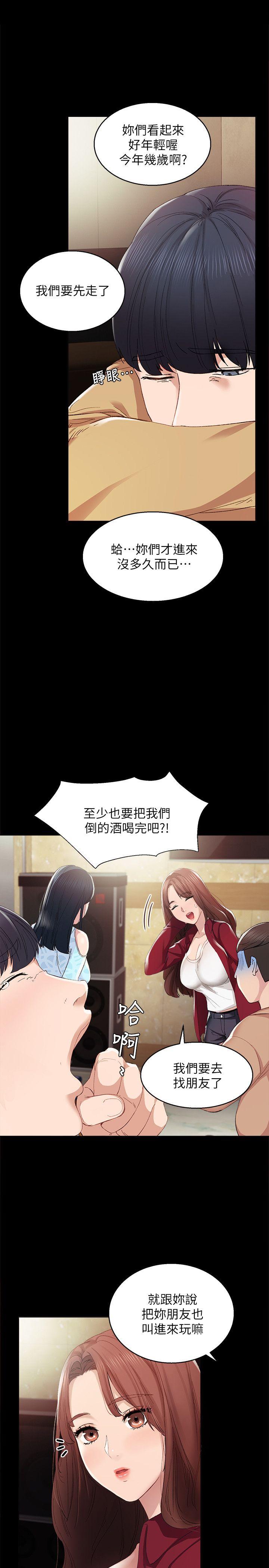 实习老师  第1话-与学生们在夜店的重逢 漫画图片30.jpg