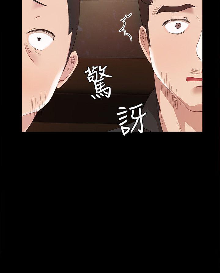 实习老师  第1话-与学生们在夜店的重逢 漫画图片33.jpg