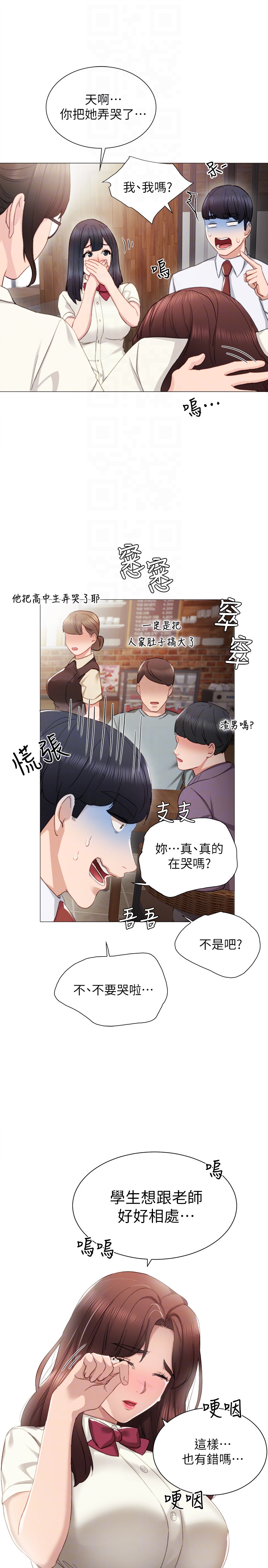 实习老师  第10话-渐渐消失的罪恶感 漫画图片19.jpg