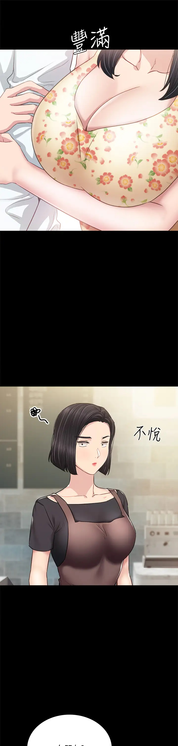 实习老师  第100话牵着她走向人生下一页 漫画图片7.jpg