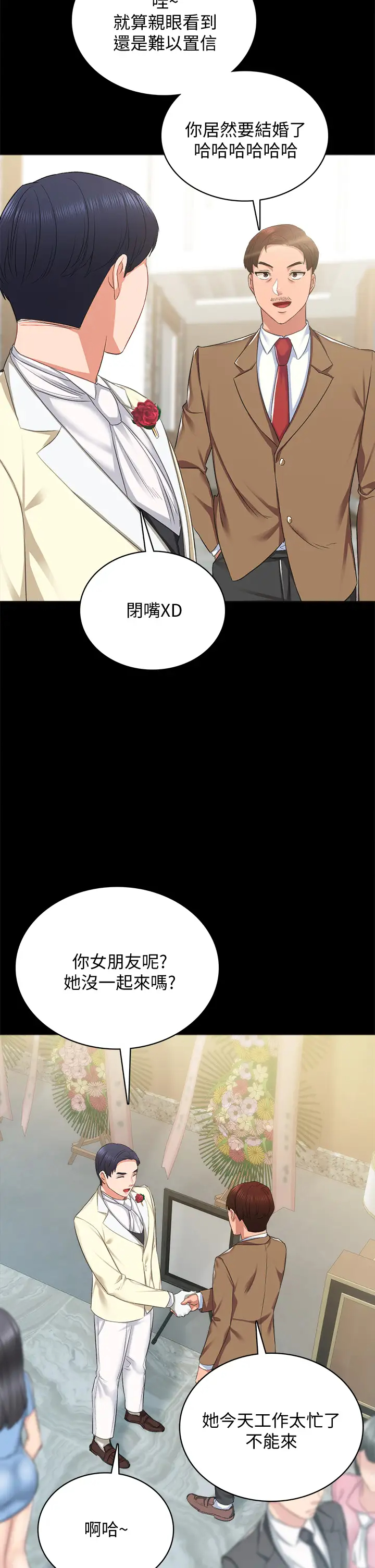 实习老师  第100话牵着她走向人生下一页 漫画图片23.jpg