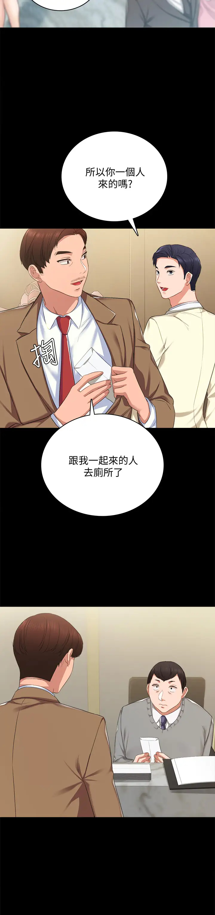 实习老师  第100话牵着她走向人生下一页 漫画图片24.jpg