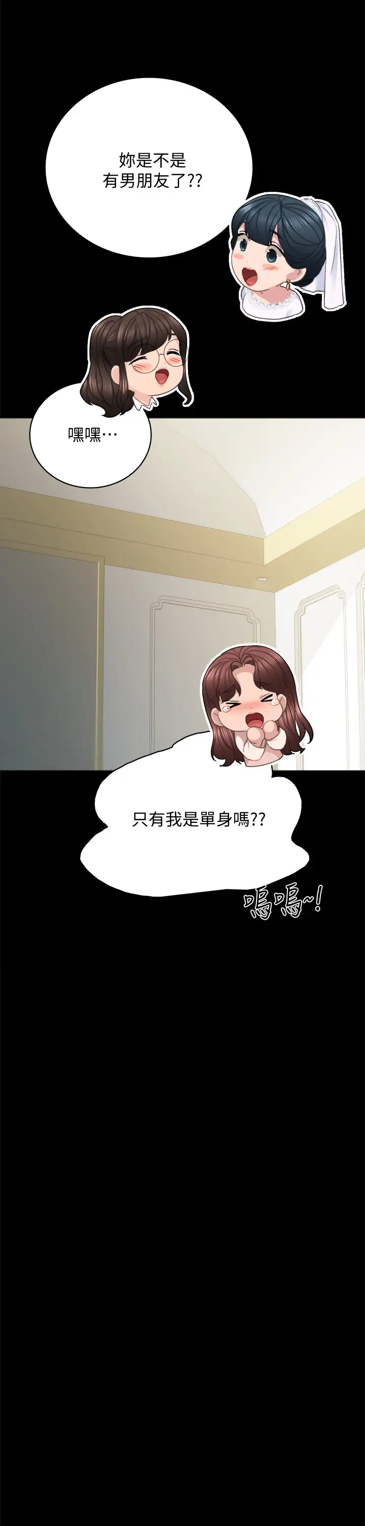 实习老师  第100话牵着她走向人生下一页 漫画图片48.jpg