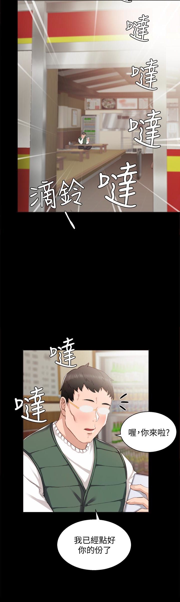 实习老师  第11话-往学生的嘴巴里… 漫画图片26.jpg