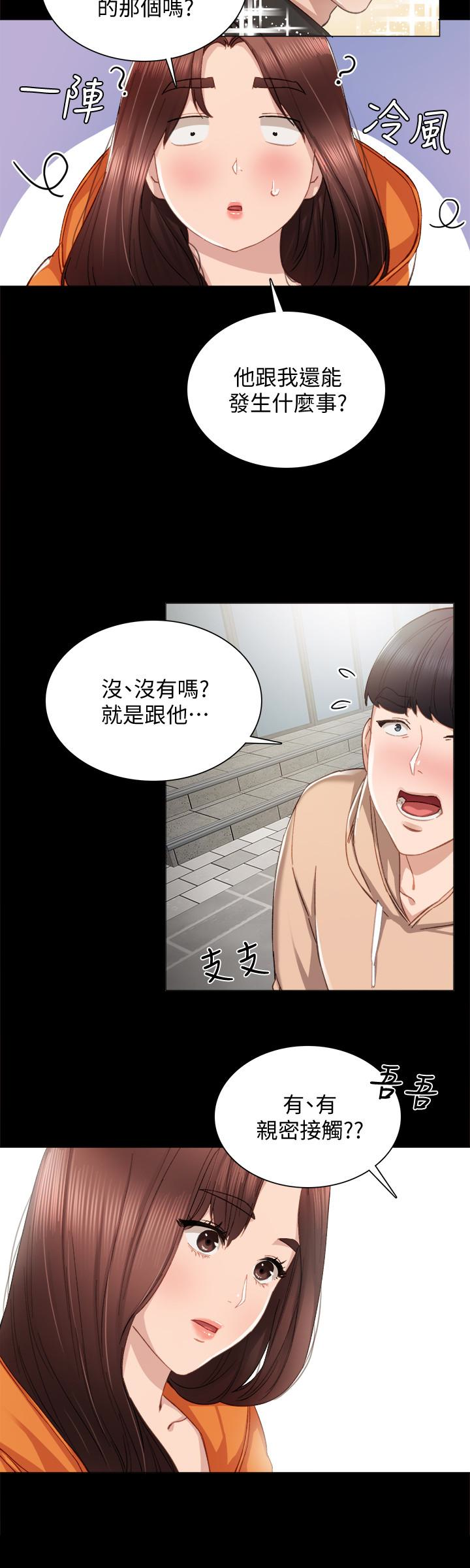 实习老师  第13话-你不是对我做了那种事吗? 漫画图片13.jpg