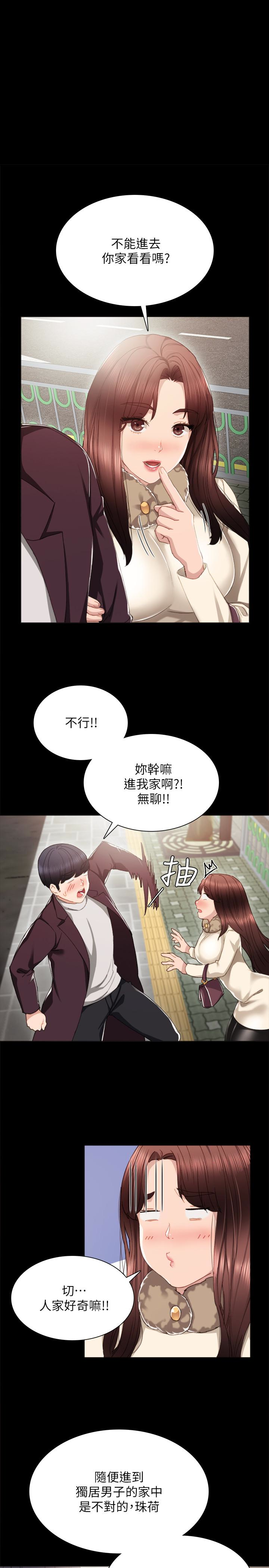 实习老师  第16话-第一次用这个姿势耶… 漫画图片1.jpg