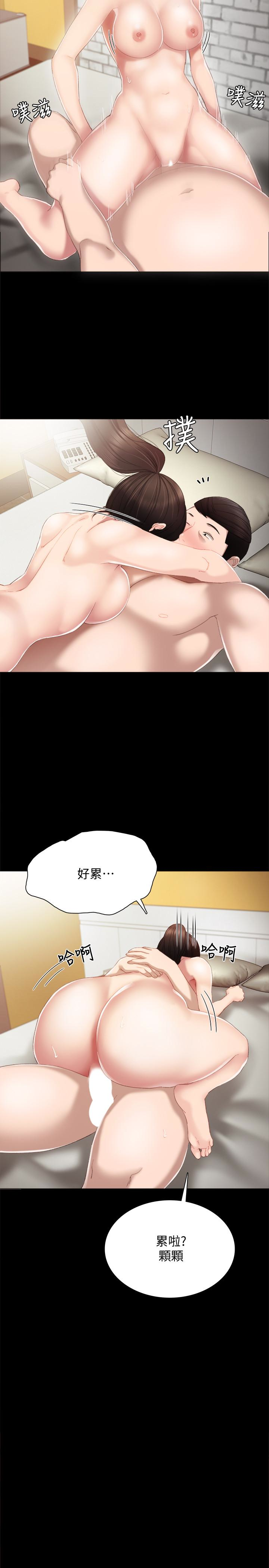 实习老师  第16话-第一次用这个姿势耶… 漫画图片21.jpg