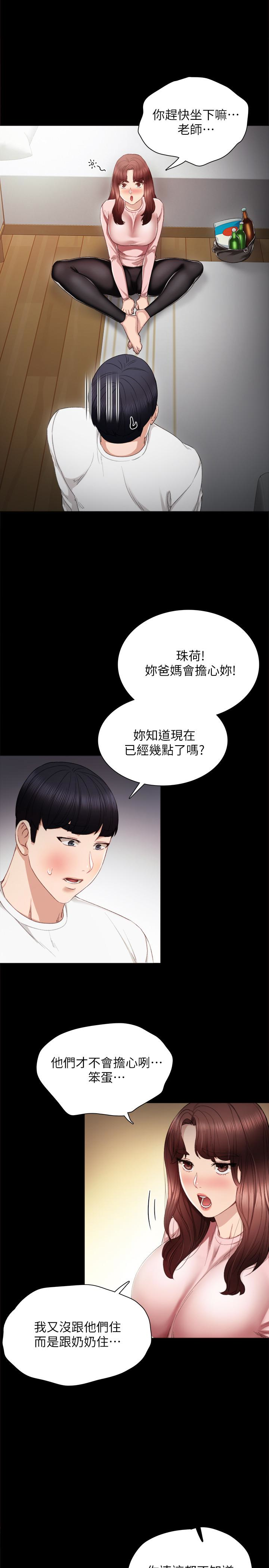 实习老师  第20话-珠荷的屁股让人欲火难耐 漫画图片6.jpg