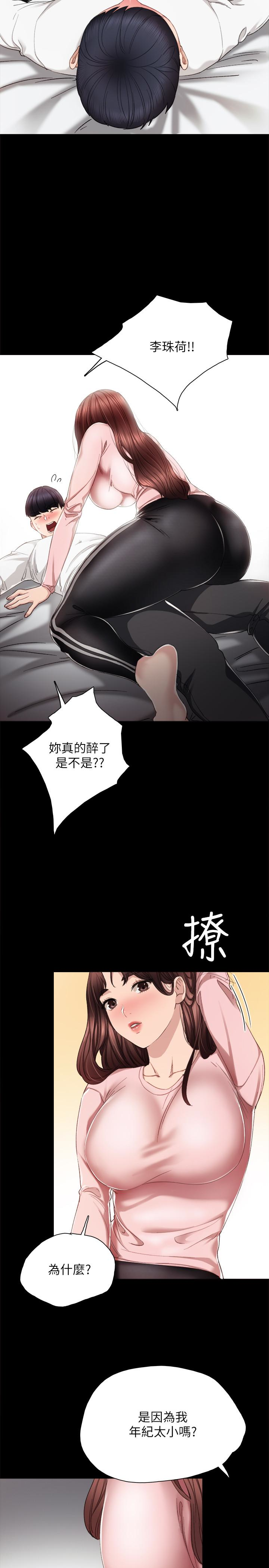 实习老师  第20话-珠荷的屁股让人欲火难耐 漫画图片16.jpg