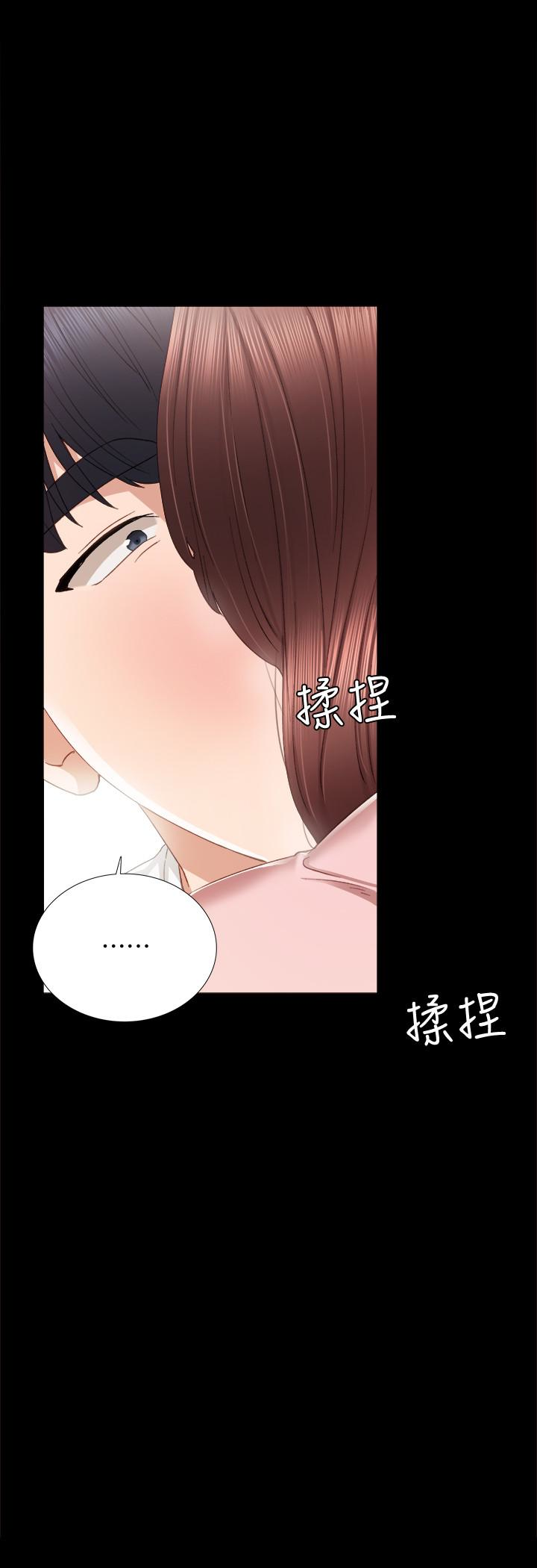 实习老师  第21话-你允许我做到哪一步…? 漫画图片5.jpg