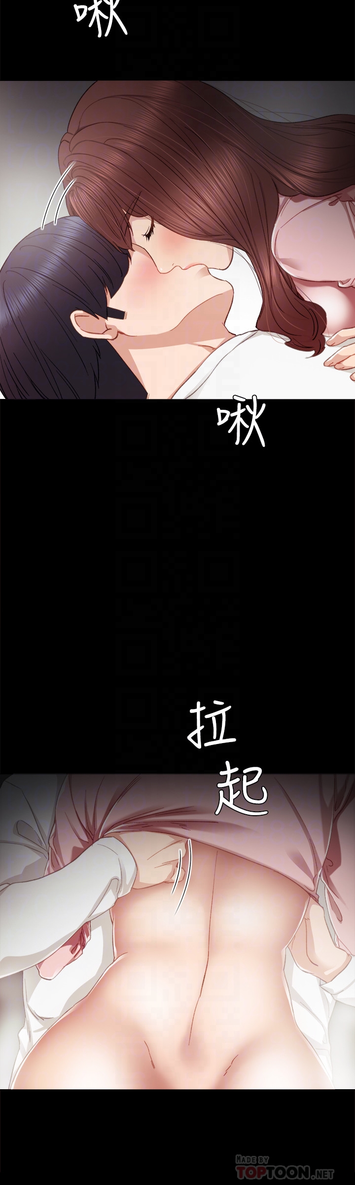 实习老师  第21话-你允许我做到哪一步…? 漫画图片25.jpg