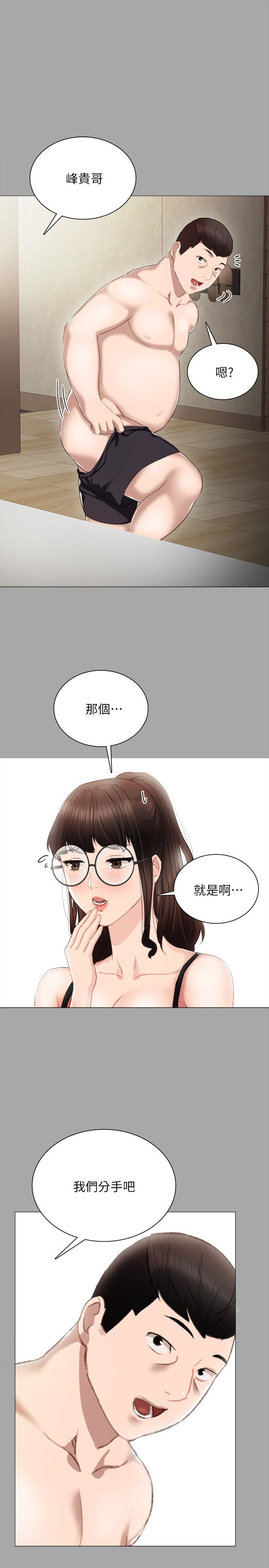 实习老师  第24话-新的学生登场 漫画图片20.jpg