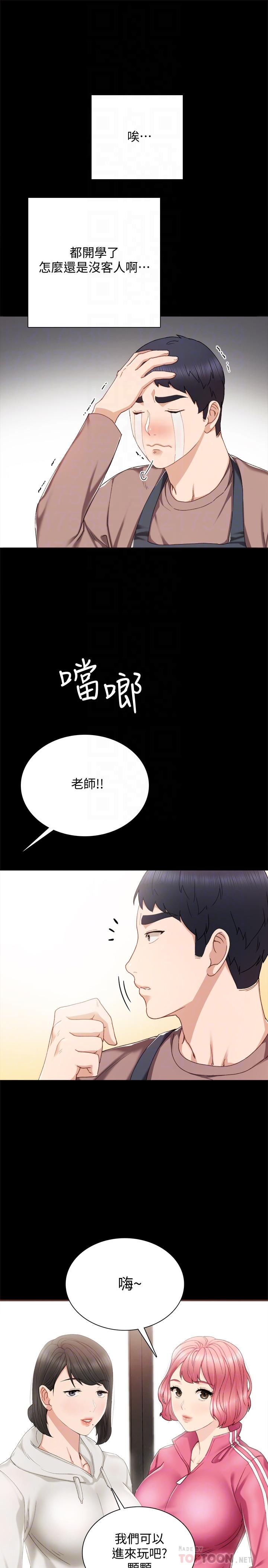 实习老师  第26话-招来客人的裸露女学生 漫画图片18.jpg