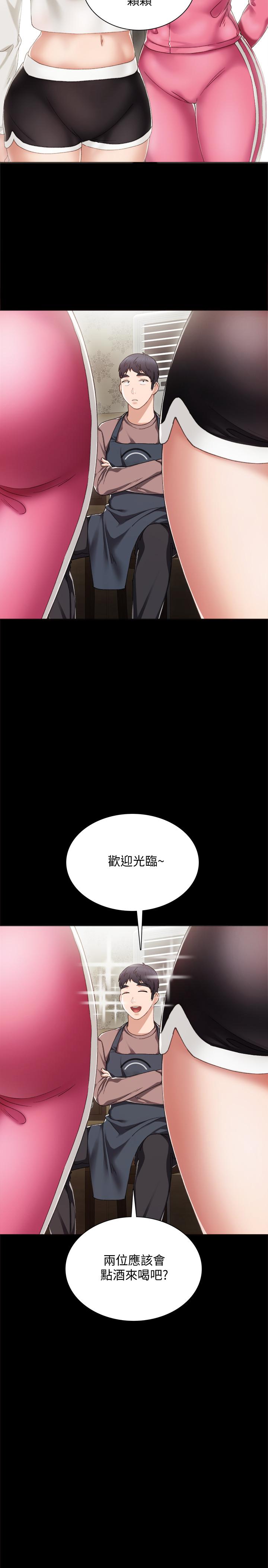 实习老师  第26话-招来客人的裸露女学生 漫画图片19.jpg