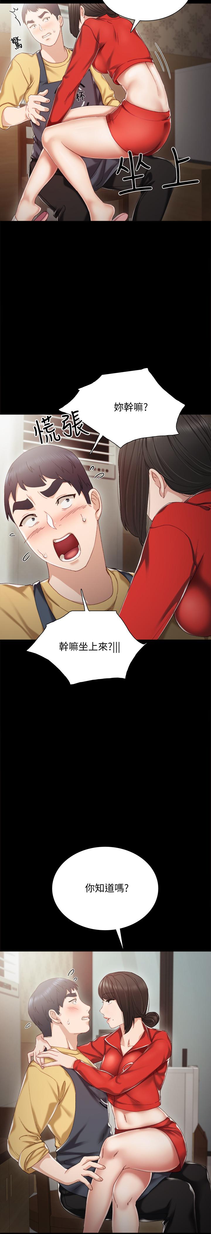 实习老师  第27话-性感工读生 漫画图片33.jpg