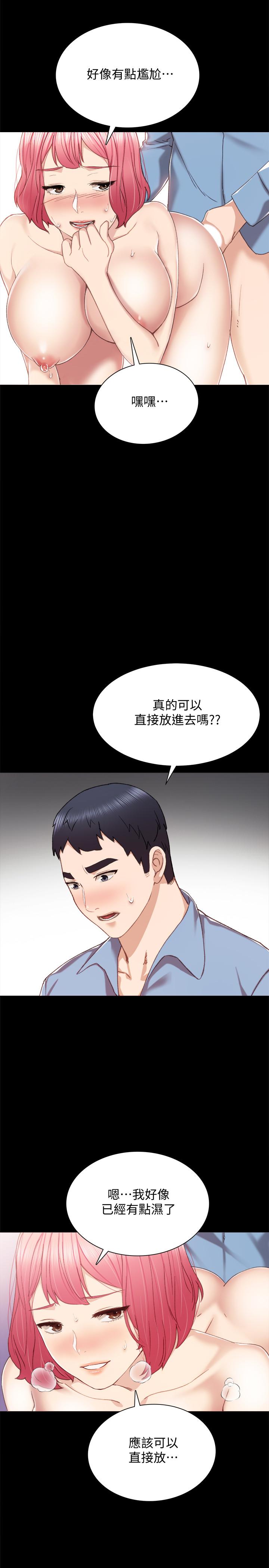 实习老师  第29话-淫言碎语 漫画图片19.jpg