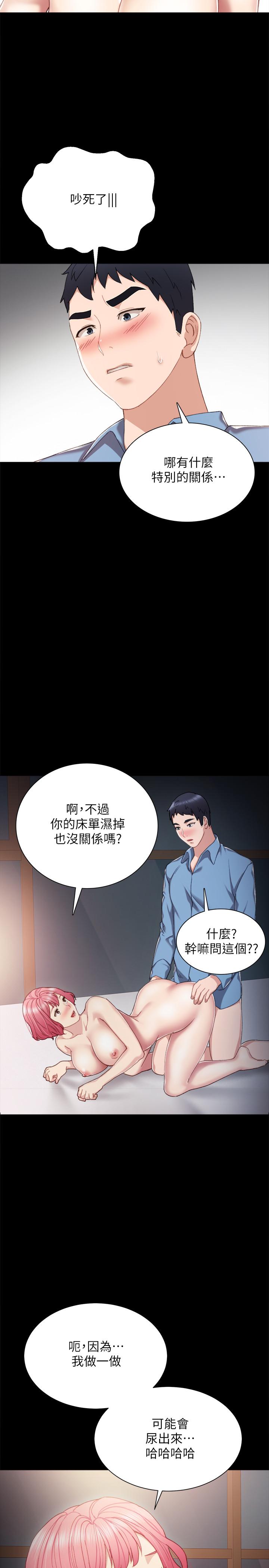 实习老师  第29话-淫言碎语 漫画图片23.jpg