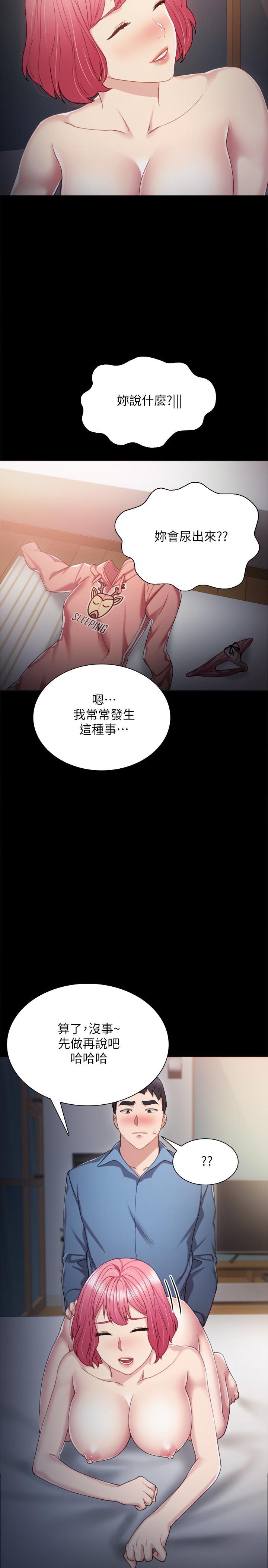 实习老师  第29话-淫言碎语 漫画图片24.jpg