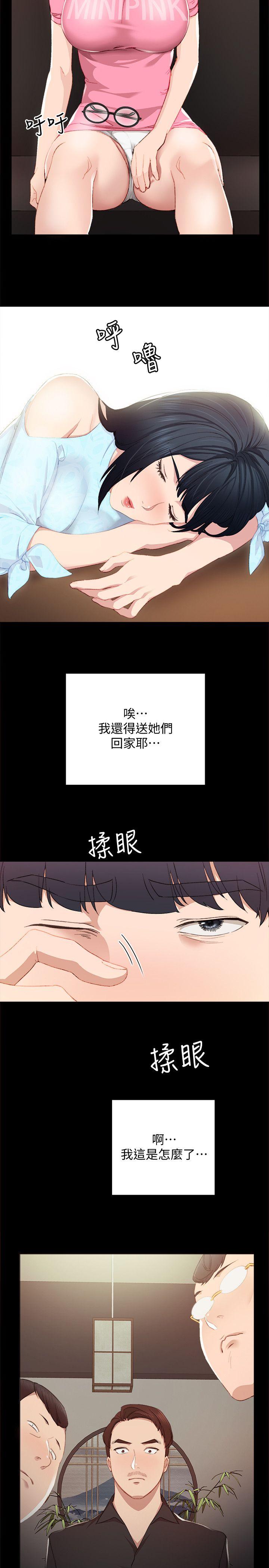 实习老师  第3话-老师，你醉了吗? 漫画图片18.jpg