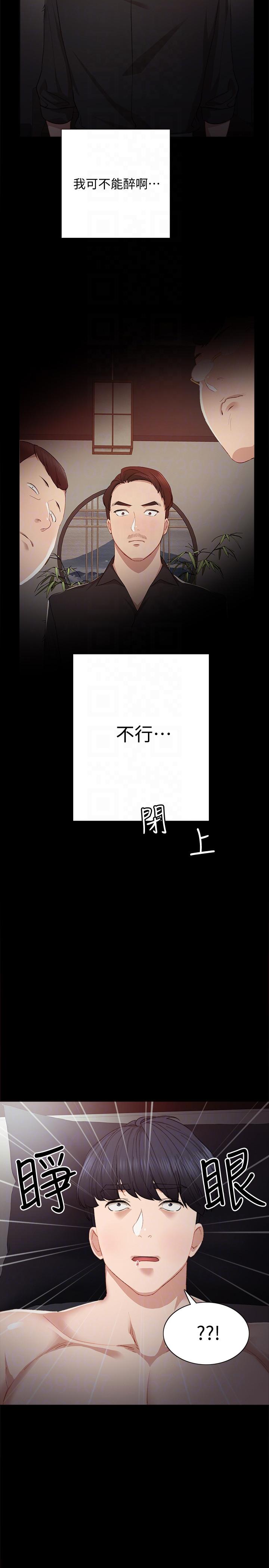 实习老师  第3话-老师，你醉了吗? 漫画图片19.jpg