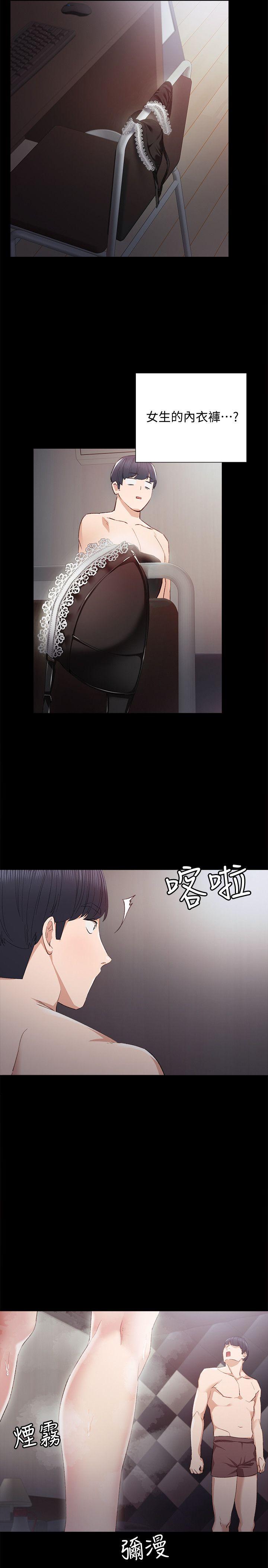 实习老师  第3话-老师，你醉了吗? 漫画图片30.jpg