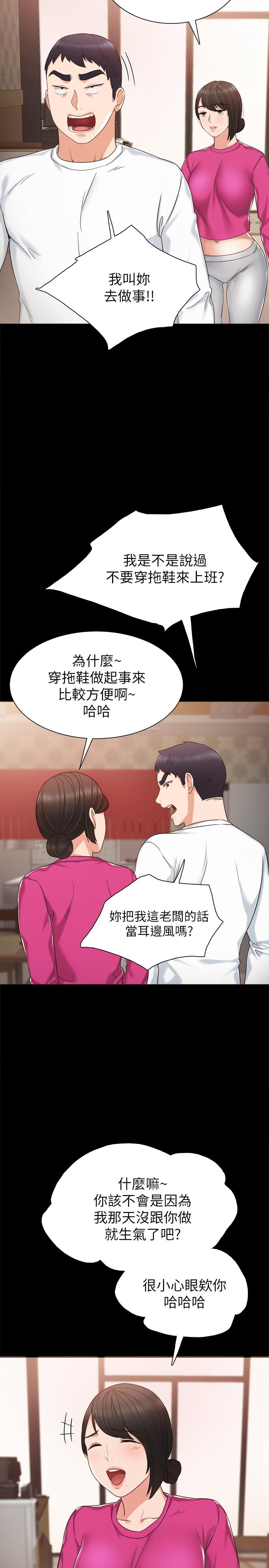 实习老师  第31话-我也要摸回去 漫画图片5.jpg