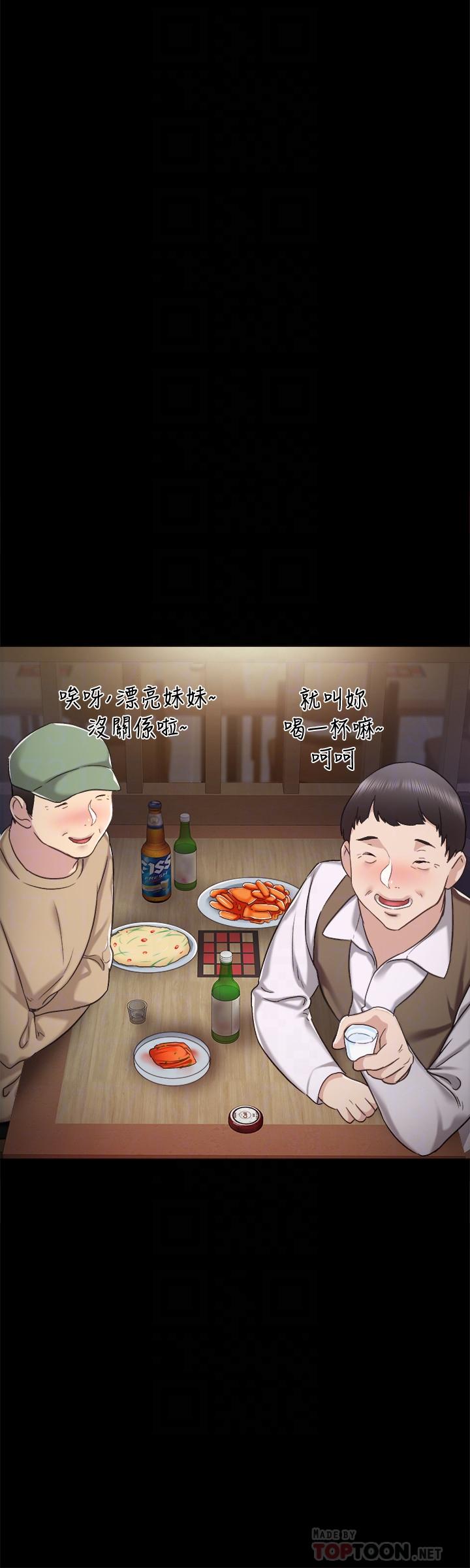 实习老师  第31话-我也要摸回去 漫画图片10.jpg