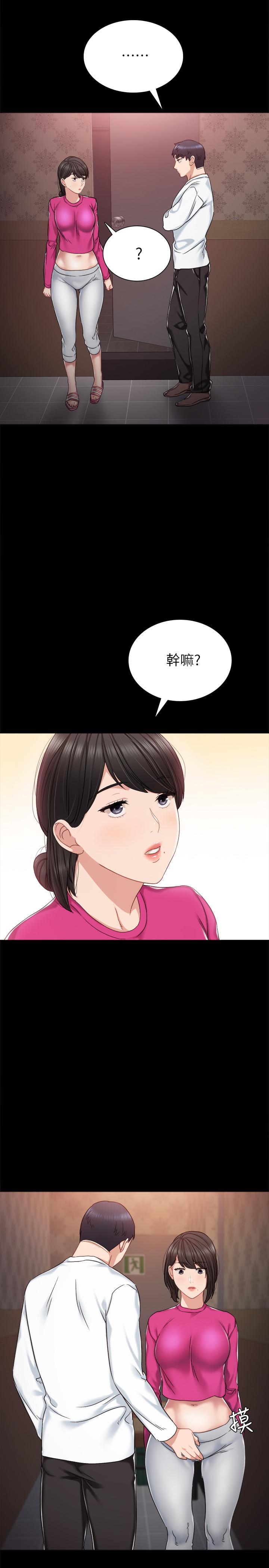 实习老师  第31话-我也要摸回去 漫画图片21.jpg