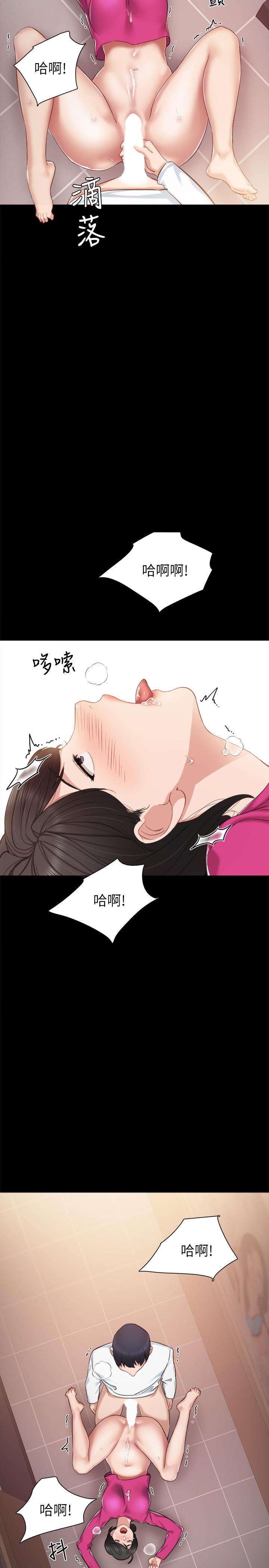 实习老师  第33话-年纪轻轻就懂得享受 漫画图片2.jpg