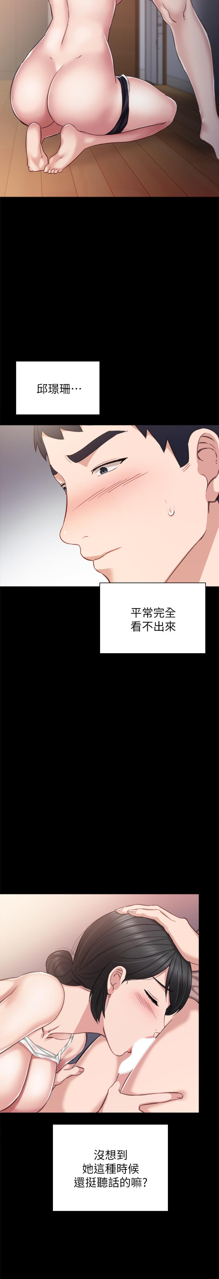 实习老师  第34话-在床上很听话 漫画图片11.jpg