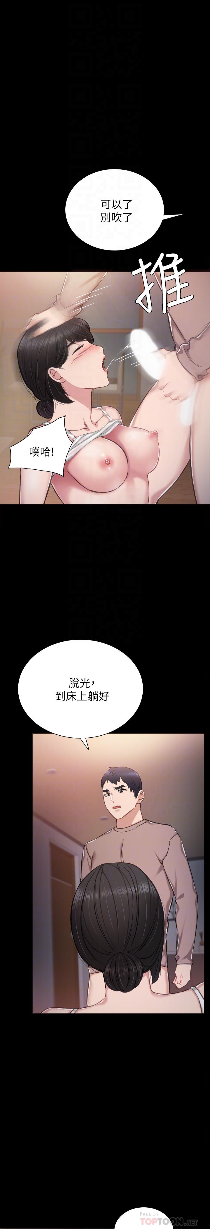 实习老师  第34话-在床上很听话 漫画图片12.jpg