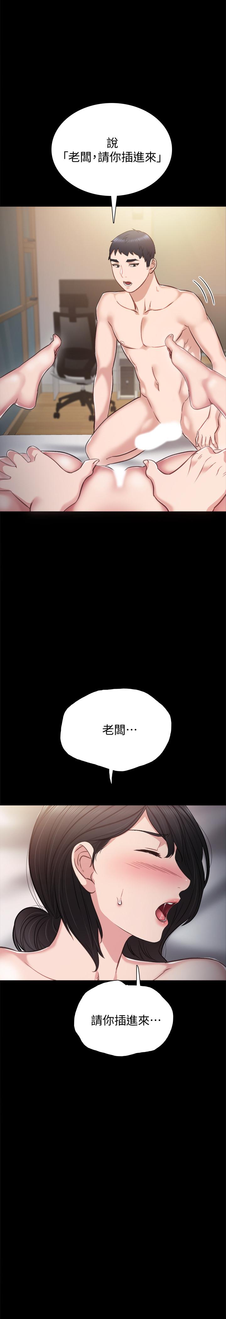 实习老师  第34话-在床上很听话 漫画图片20.jpg