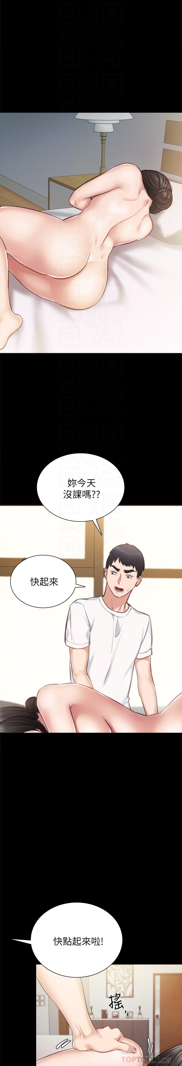 实习老师  第35话-要求爱抚 漫画图片6.jpg