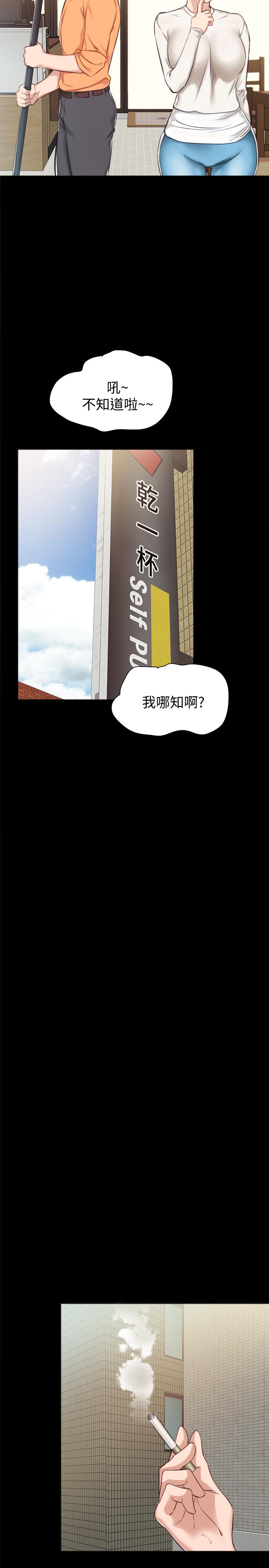 实习老师  第36话-我好喜欢被你塞满 漫画图片29.jpg