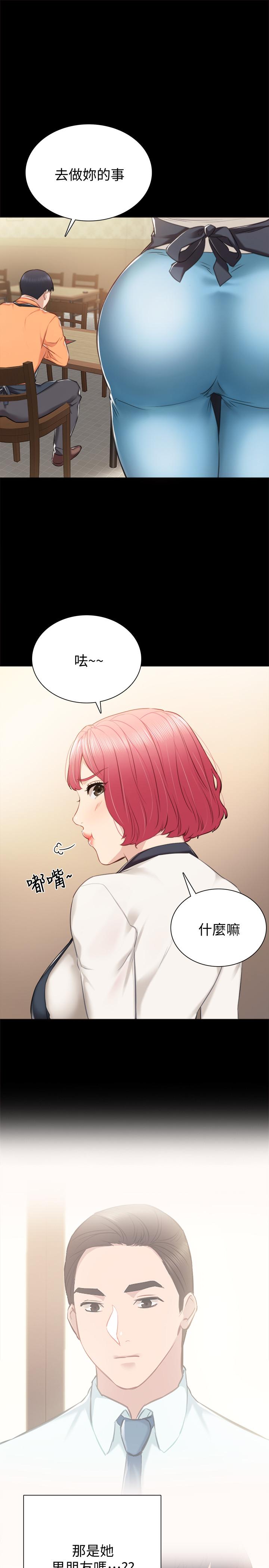 实习老师  第37话-带着新男人出现的前女友 漫画图片9.jpg