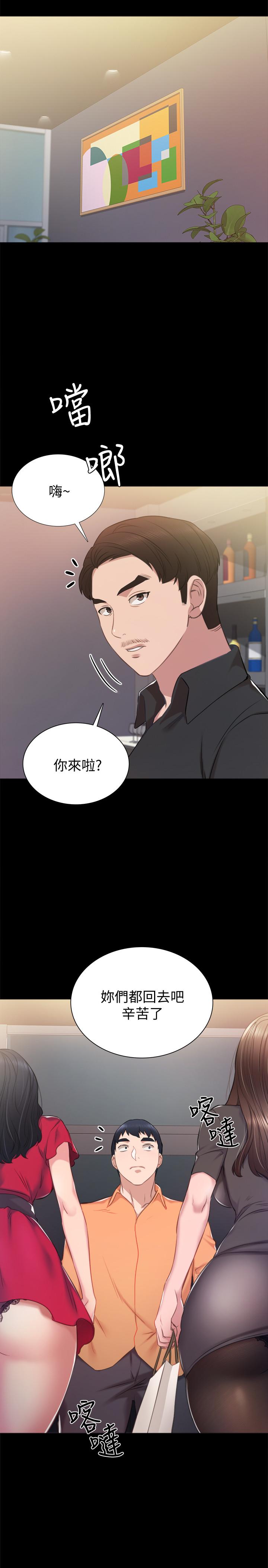 实习老师  第37话-带着新男人出现的前女友 漫画图片11.jpg