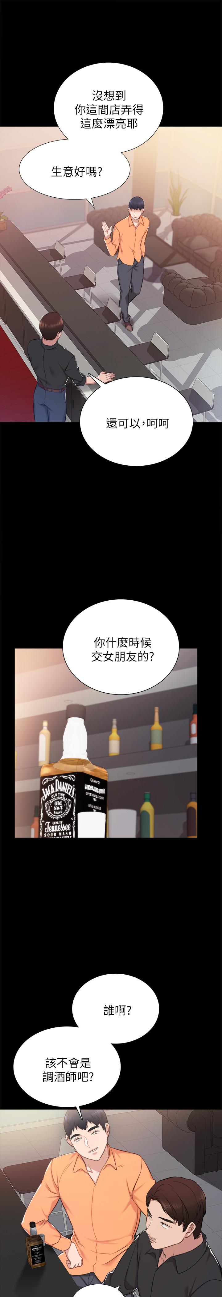 实习老师  第37话-带着新男人出现的前女友 漫画图片13.jpg