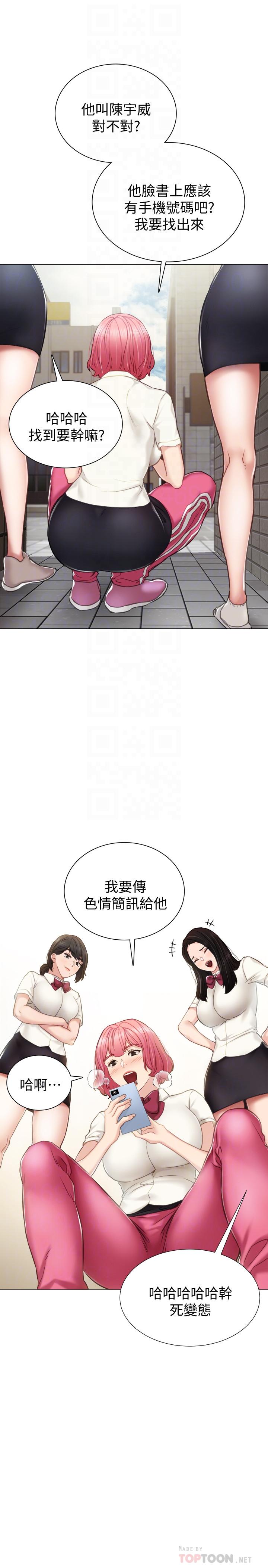 实习老师  第39话-实习时期的回忆 漫画图片14.jpg