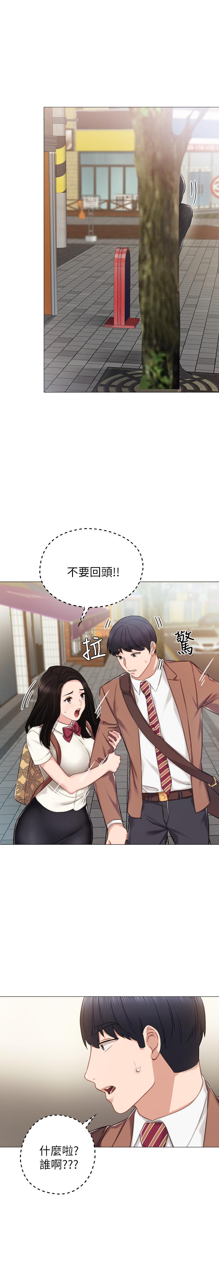 实习老师  第39话-实习时期的回忆 漫画图片22.jpg