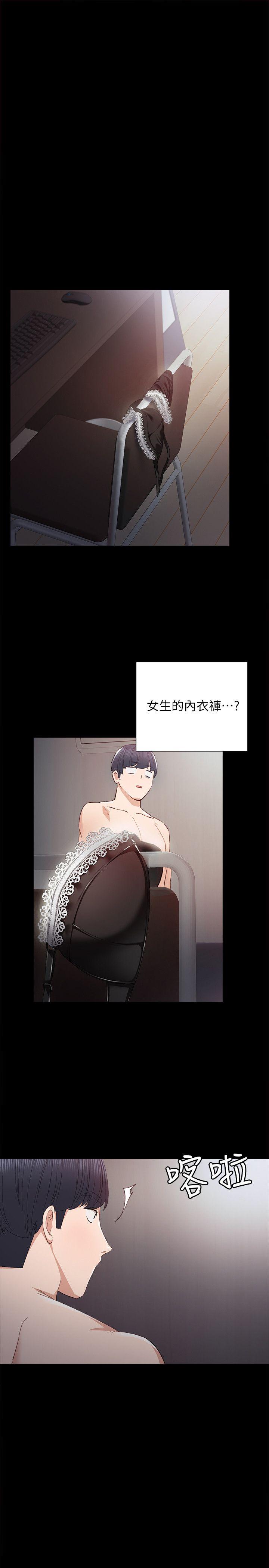 实习老师  第4话-越界的师生关系 漫画图片1.jpg